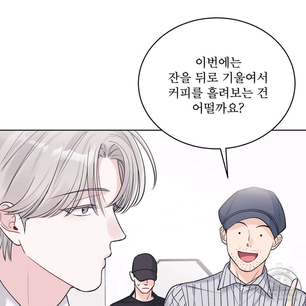 모노크롬 루머 103화 10