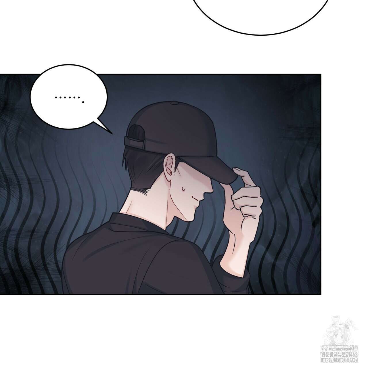 모노크롬 루머 103화 12