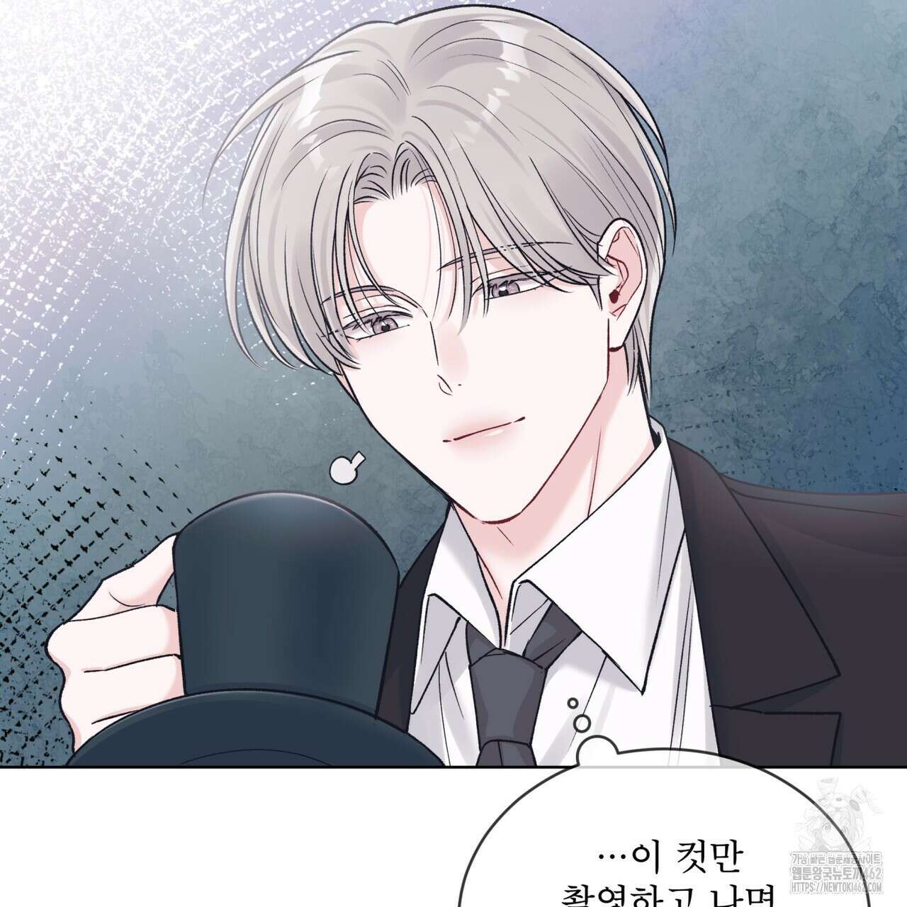 모노크롬 루머 103화 14