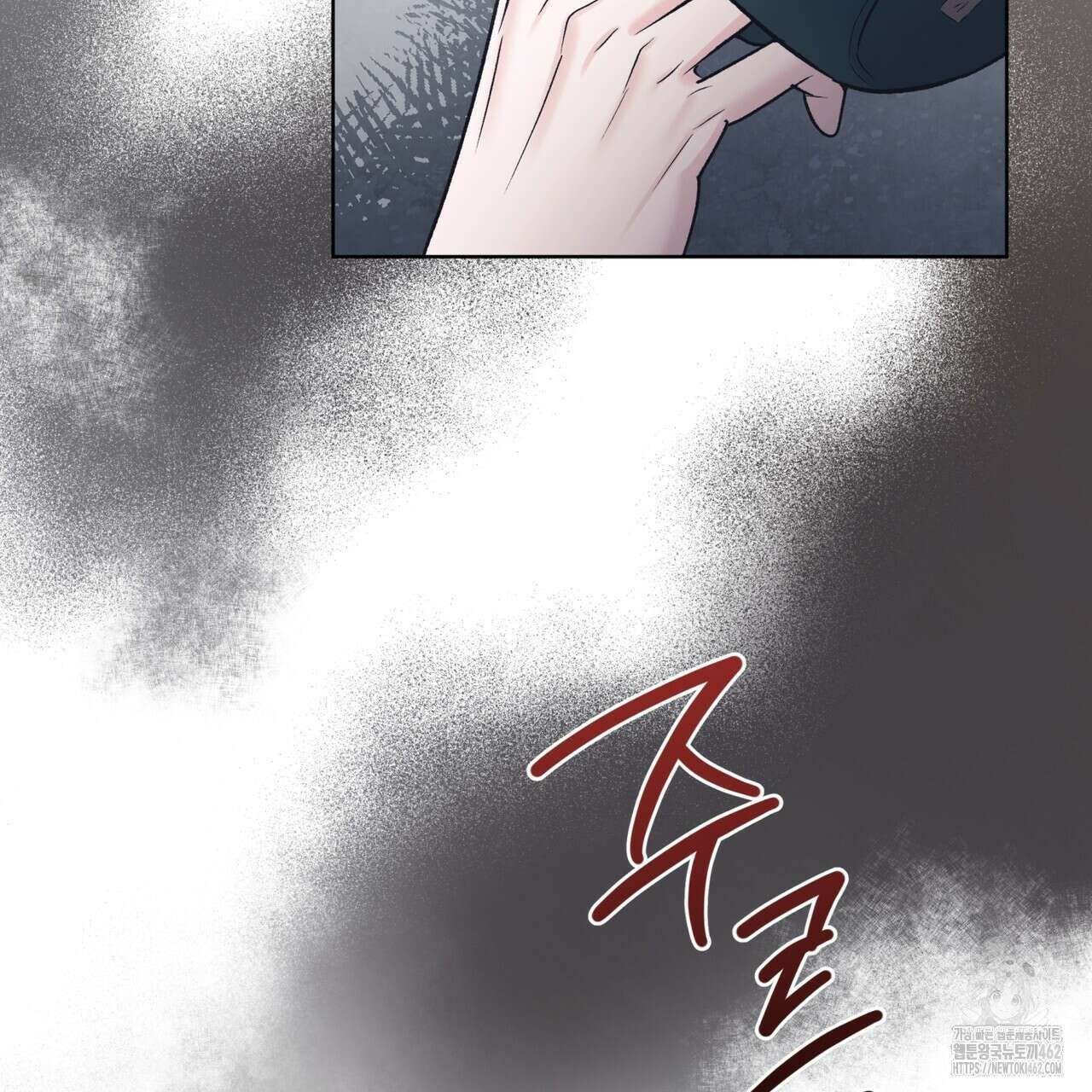 모노크롬 루머 103화 18