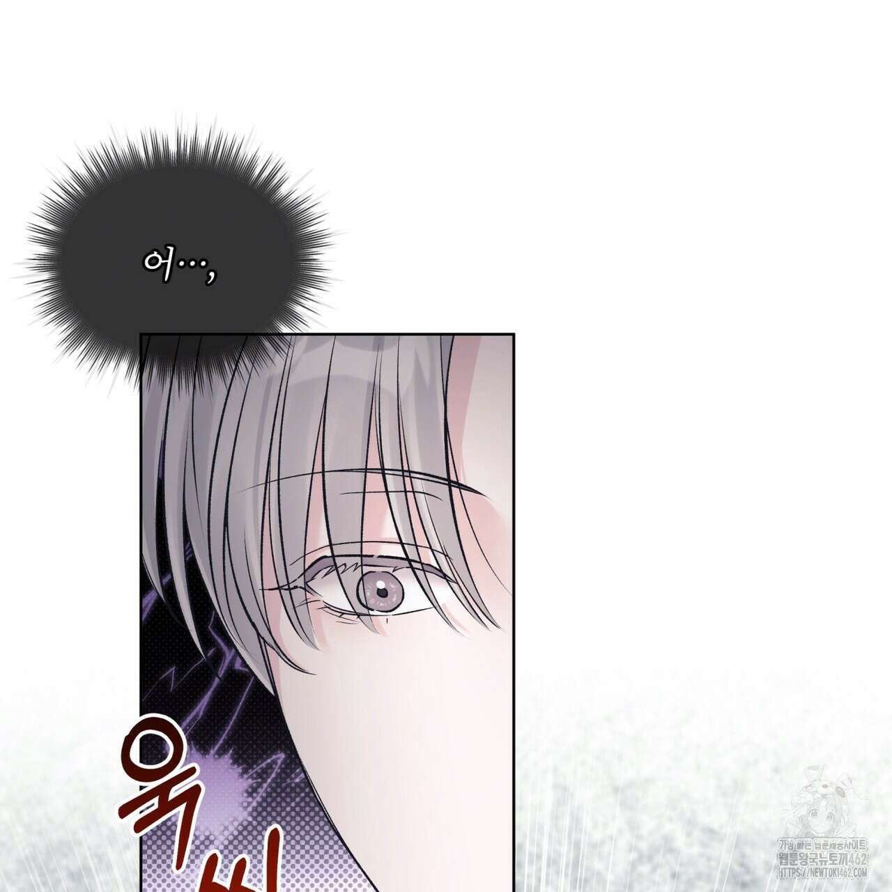 모노크롬 루머 103화 20