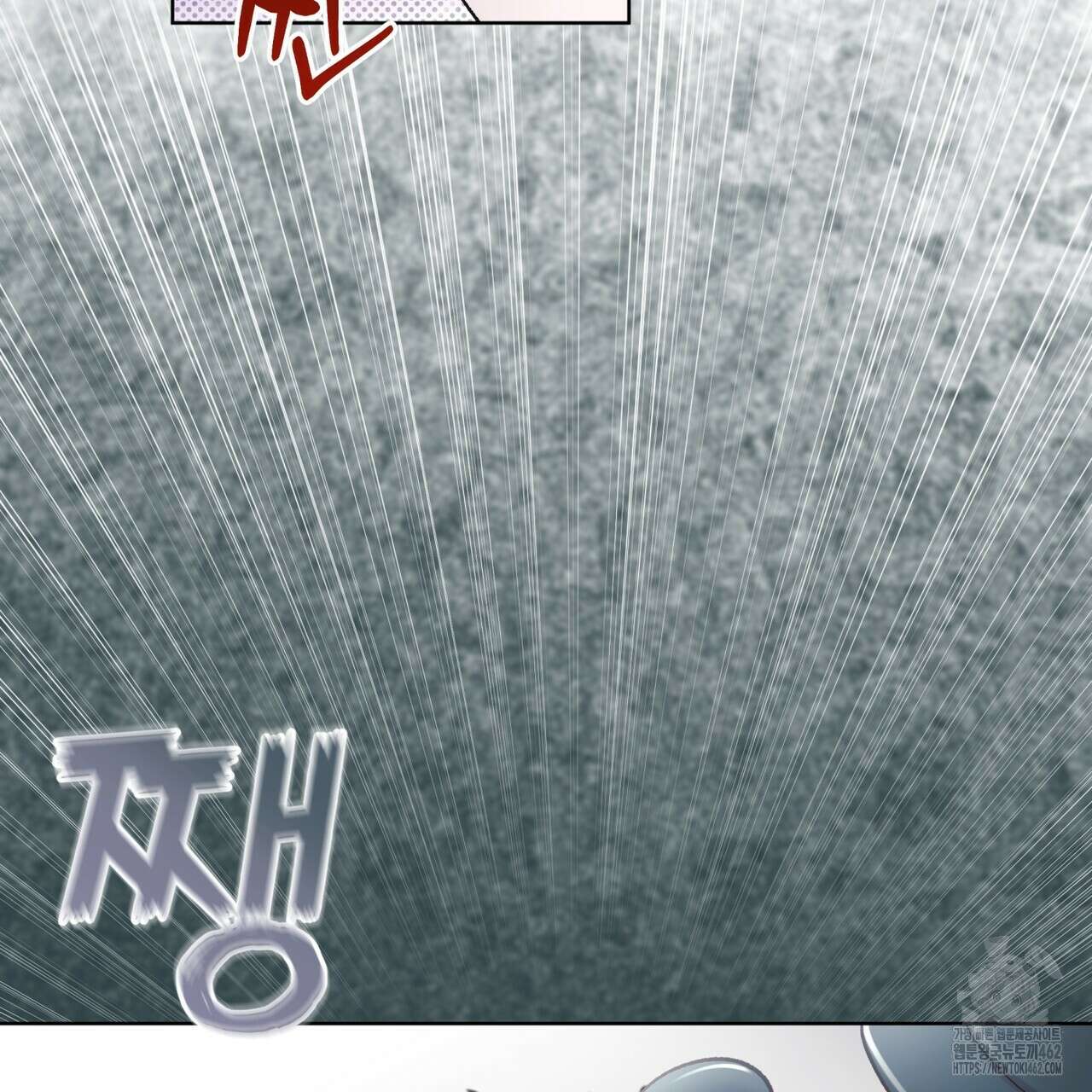 모노크롬 루머 103화 21
