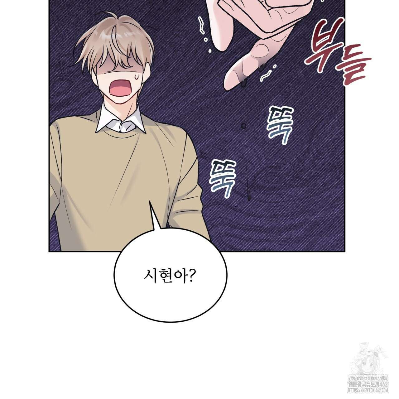 모노크롬 루머 103화 24