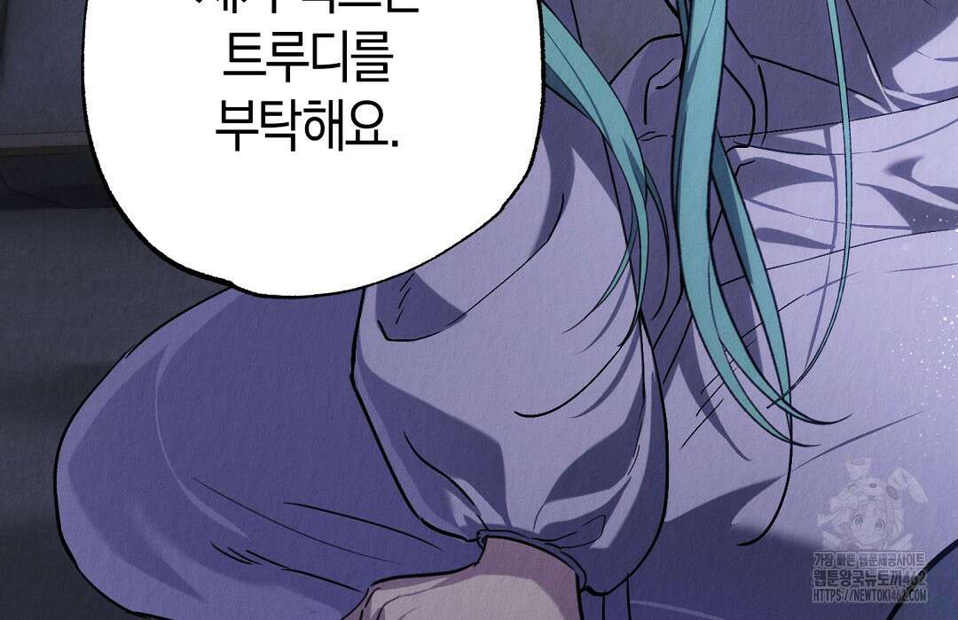 곁다리 황자가 다시 사는법 8화 6