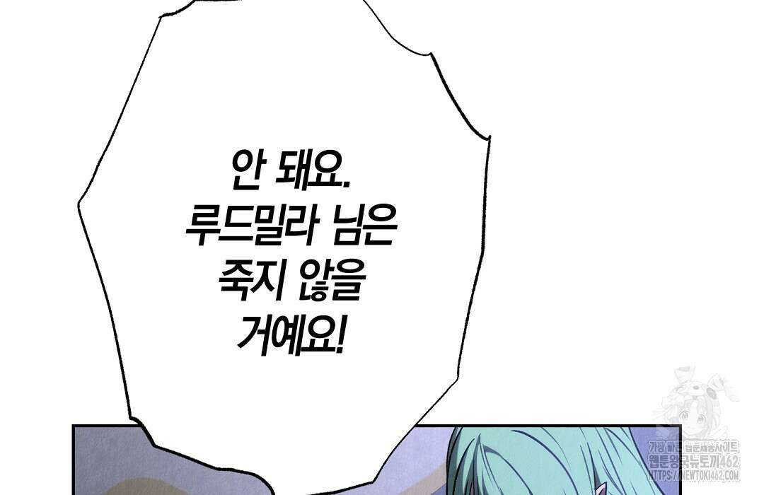 곁다리 황자가 다시 사는법 8화 9