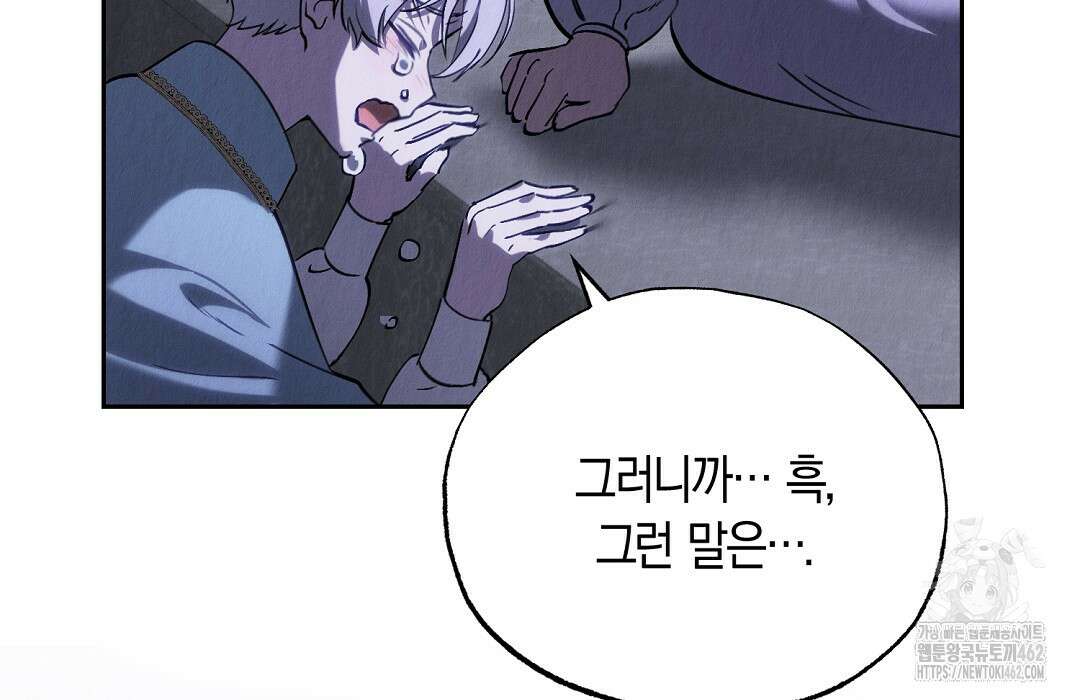 곁다리 황자가 다시 사는법 8화 11
