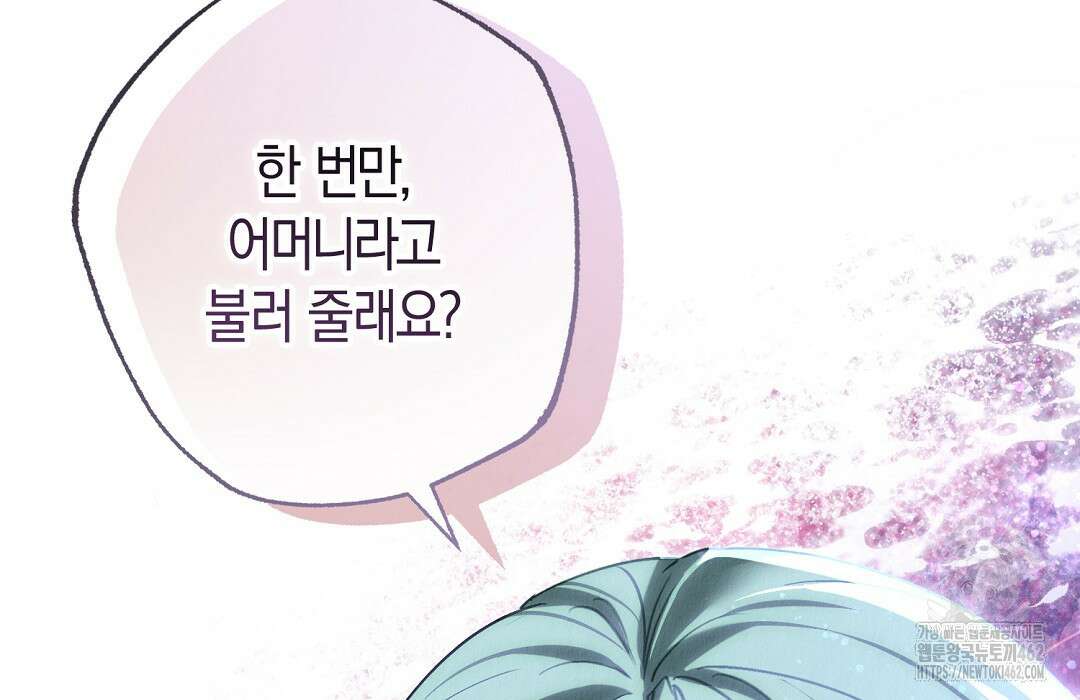 곁다리 황자가 다시 사는법 8화 16