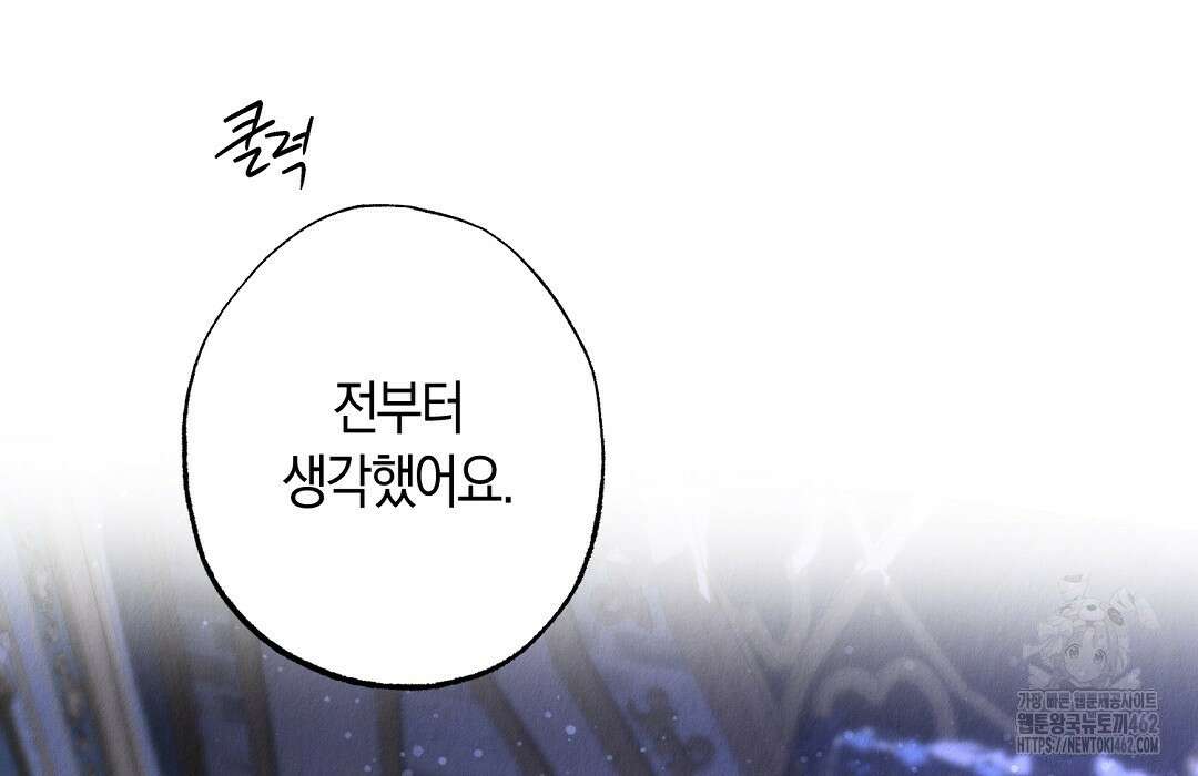 곁다리 황자가 다시 사는법 8화 20