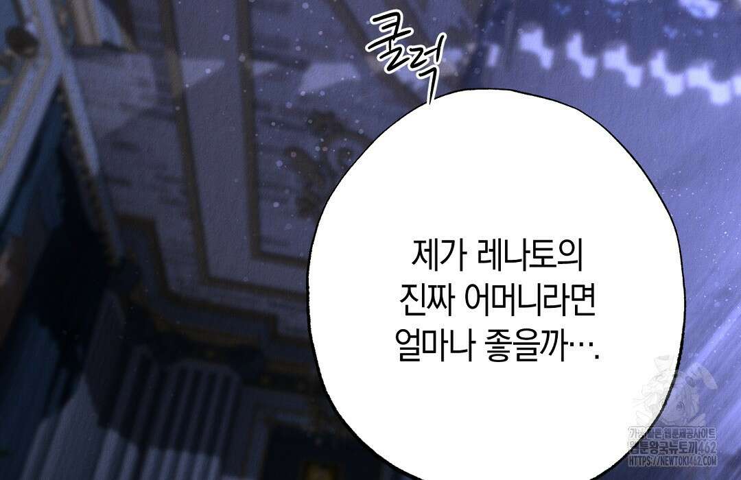 곁다리 황자가 다시 사는법 8화 21
