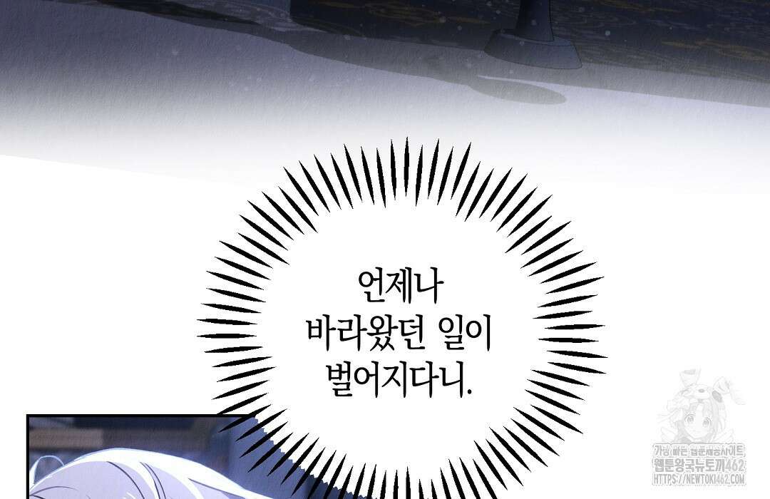 곁다리 황자가 다시 사는법 8화 23