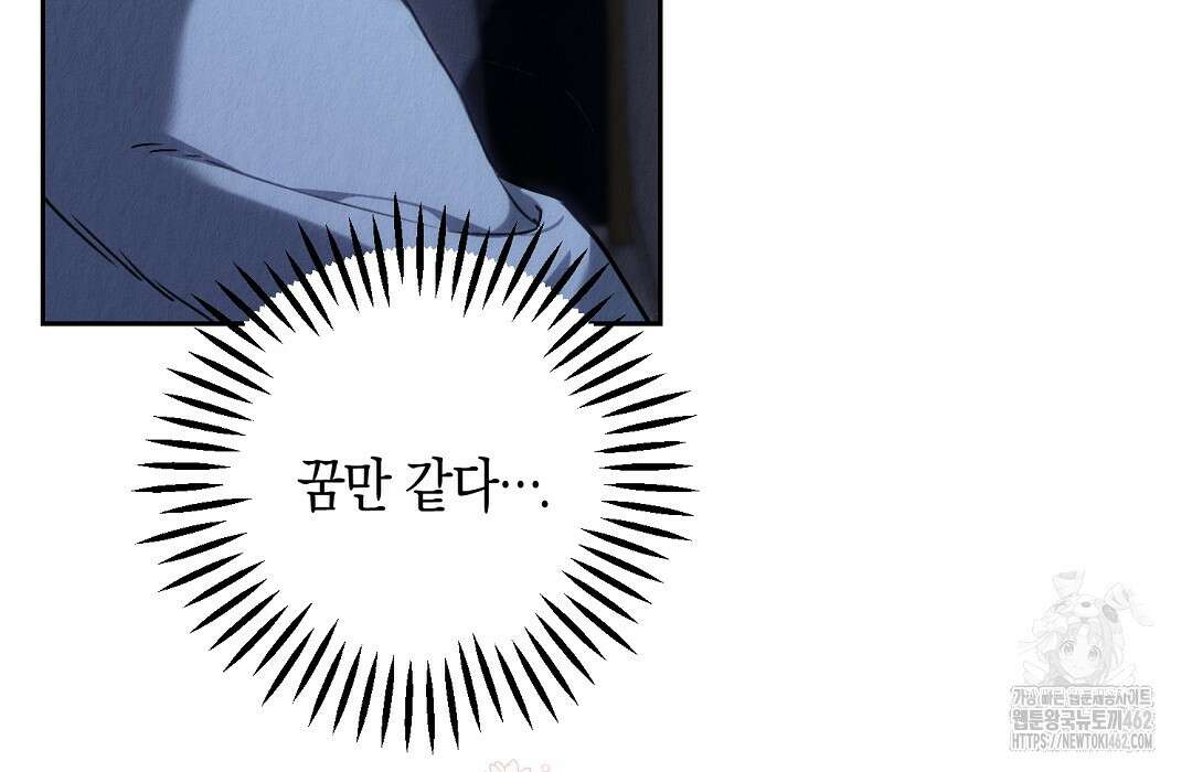 곁다리 황자가 다시 사는법 8화 25