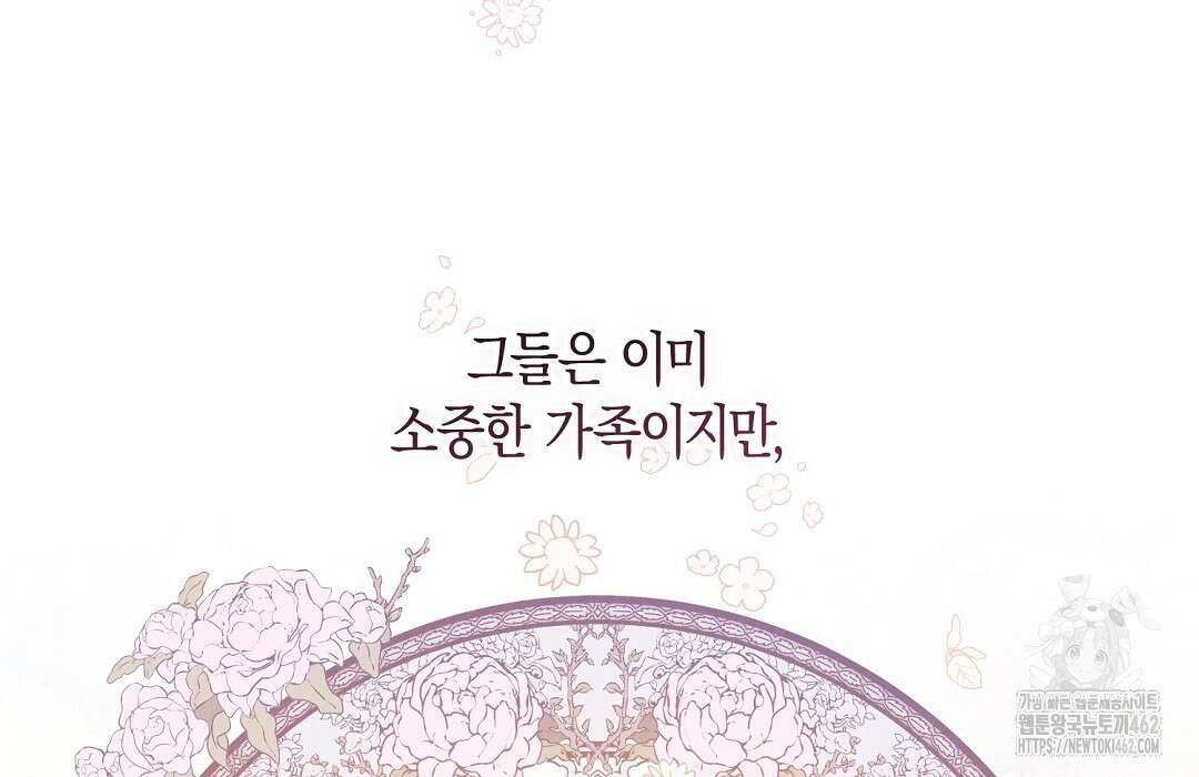 곁다리 황자가 다시 사는법 8화 26