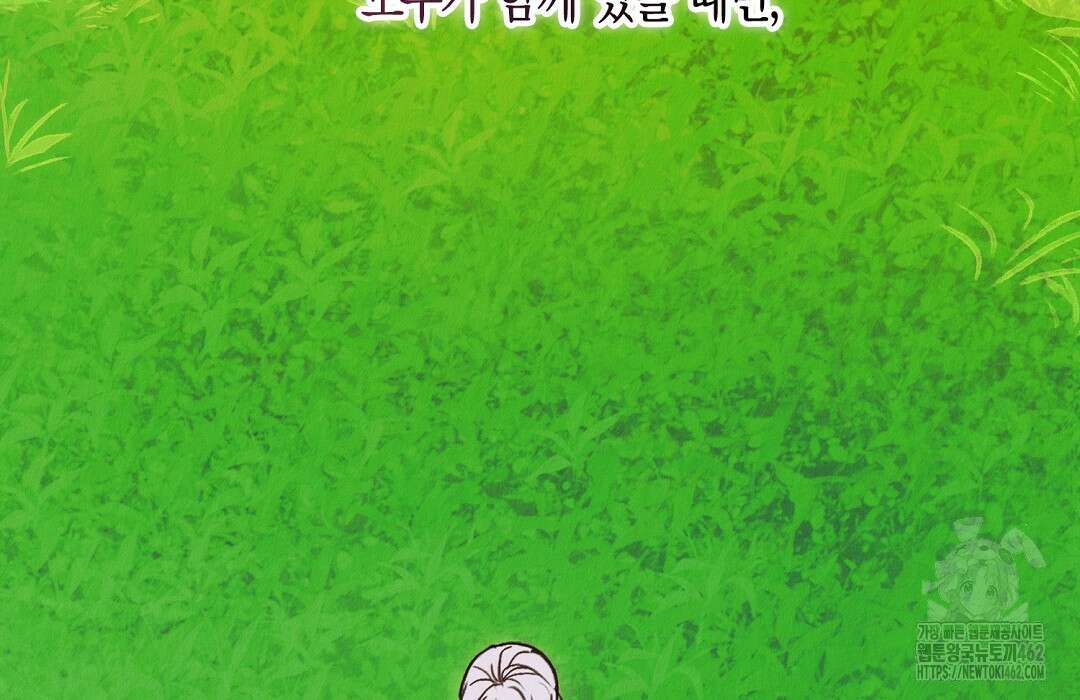 곁다리 황자가 다시 사는법 8화 29