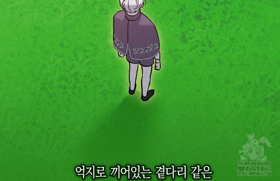 곁다리 황자가 다시 사는법 8화 30