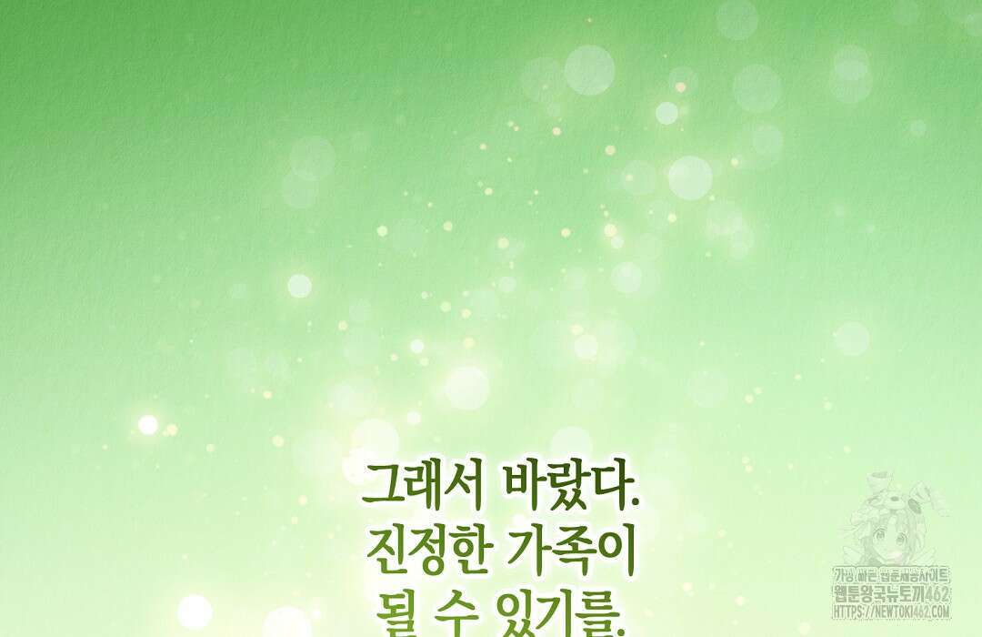 곁다리 황자가 다시 사는법 8화 32