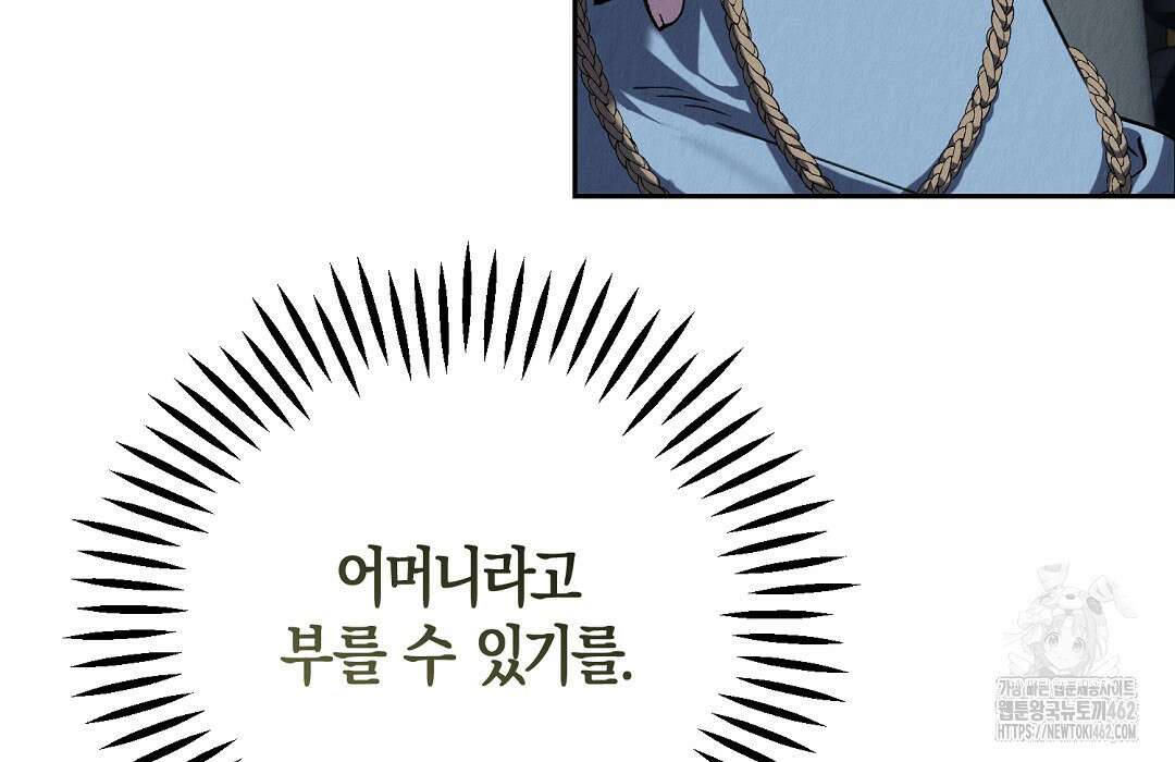 곁다리 황자가 다시 사는법 8화 35