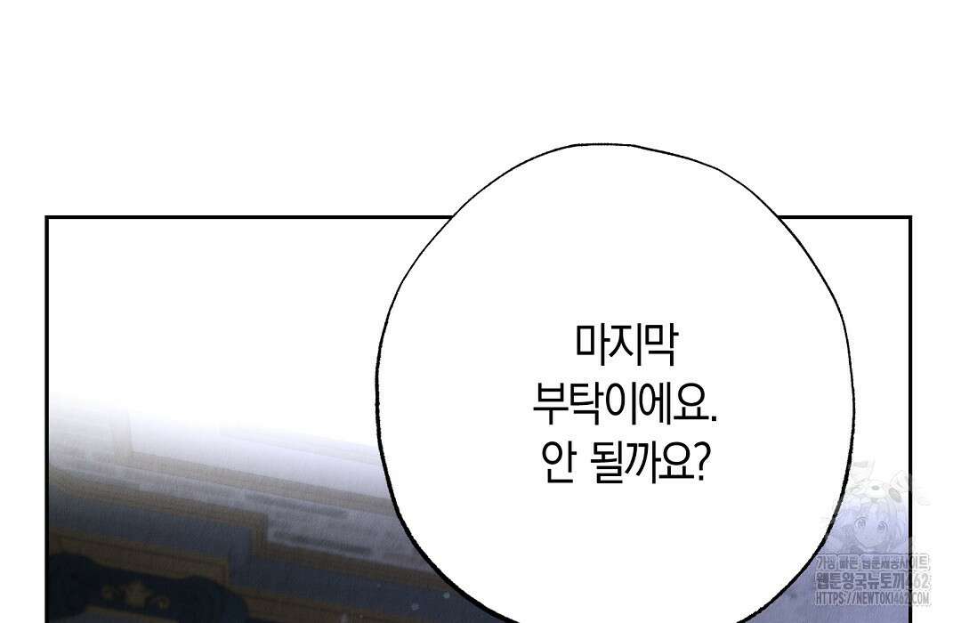 곁다리 황자가 다시 사는법 8화 37