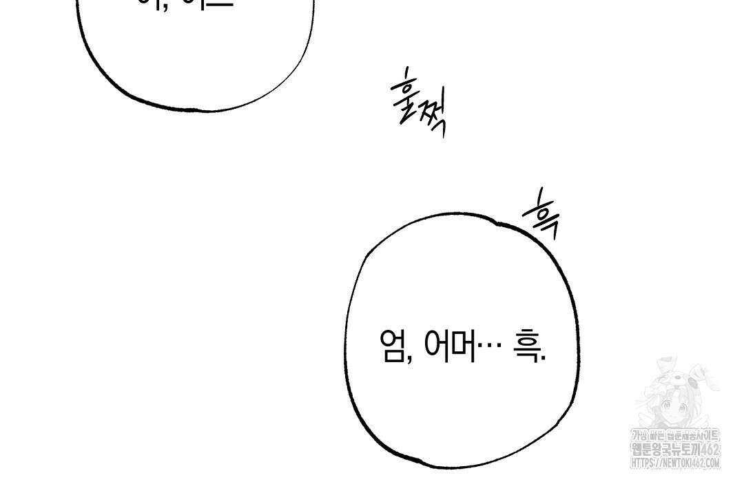 곁다리 황자가 다시 사는법 8화 40
