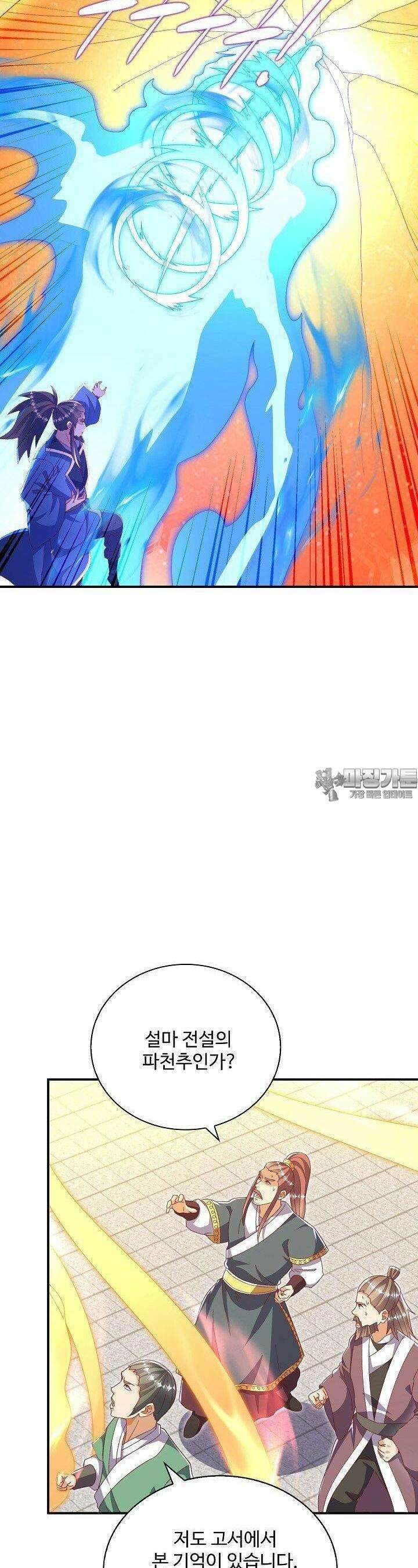 무역: 운명을 거스르다: 운명을 거스르다 339화 2