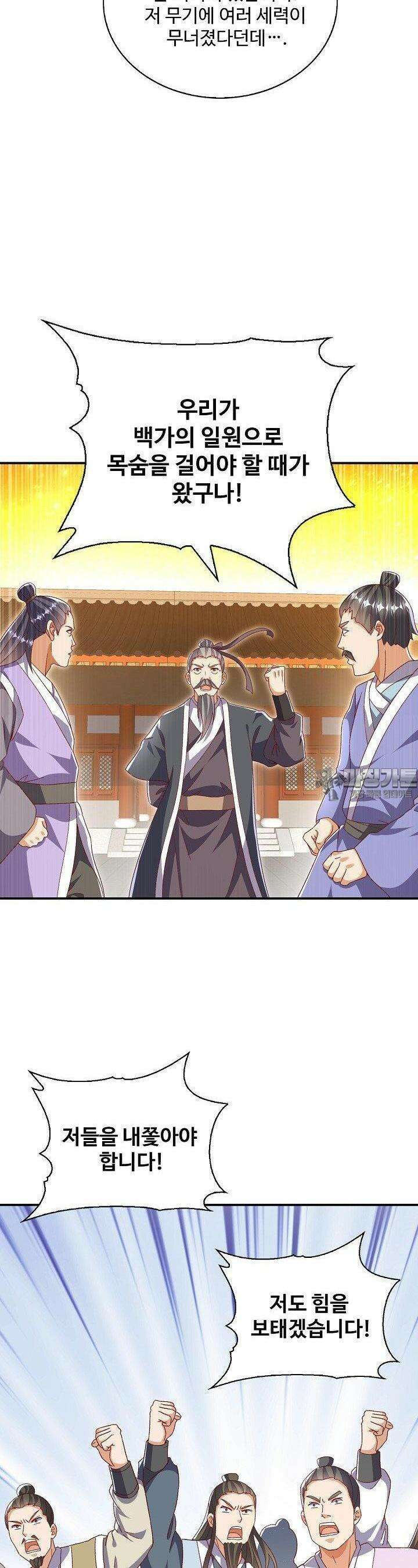 무역: 운명을 거스르다: 운명을 거스르다 339화 3