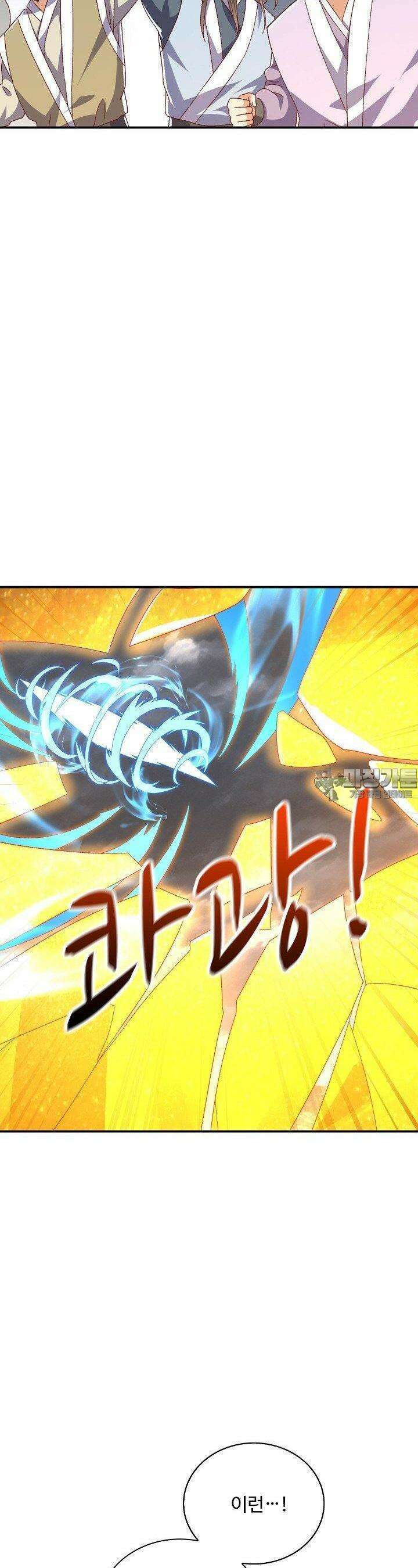 무역: 운명을 거스르다: 운명을 거스르다 339화 4