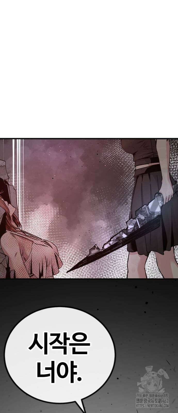 히어로 킬러 193화 12