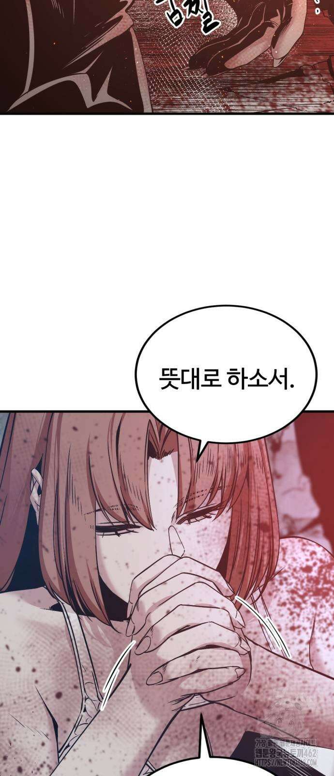 히어로 킬러 193화 15