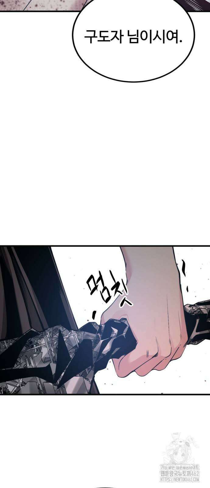 히어로 킬러 193화 16