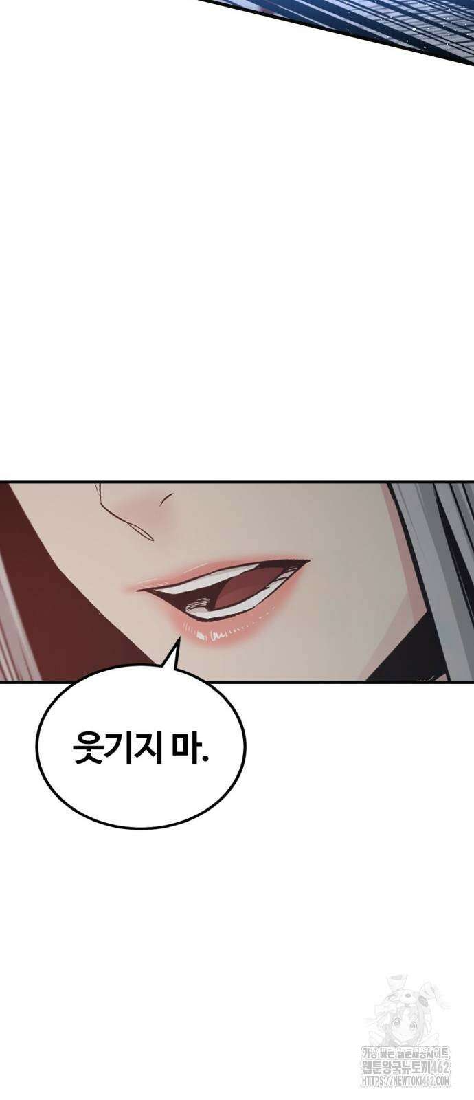 히어로 킬러 193화 19