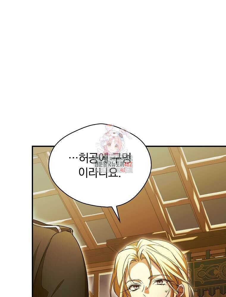 새 남편을 구합니다 11화 1