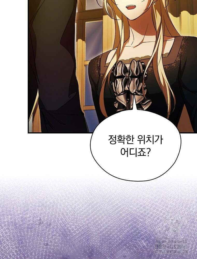 새 남편을 구합니다 11화 2