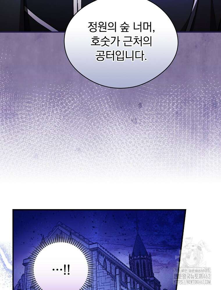 새 남편을 구합니다 11화 4