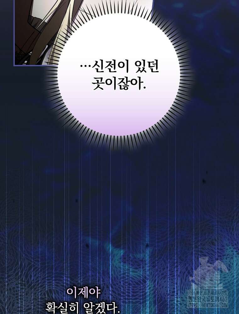 새 남편을 구합니다 11화 6