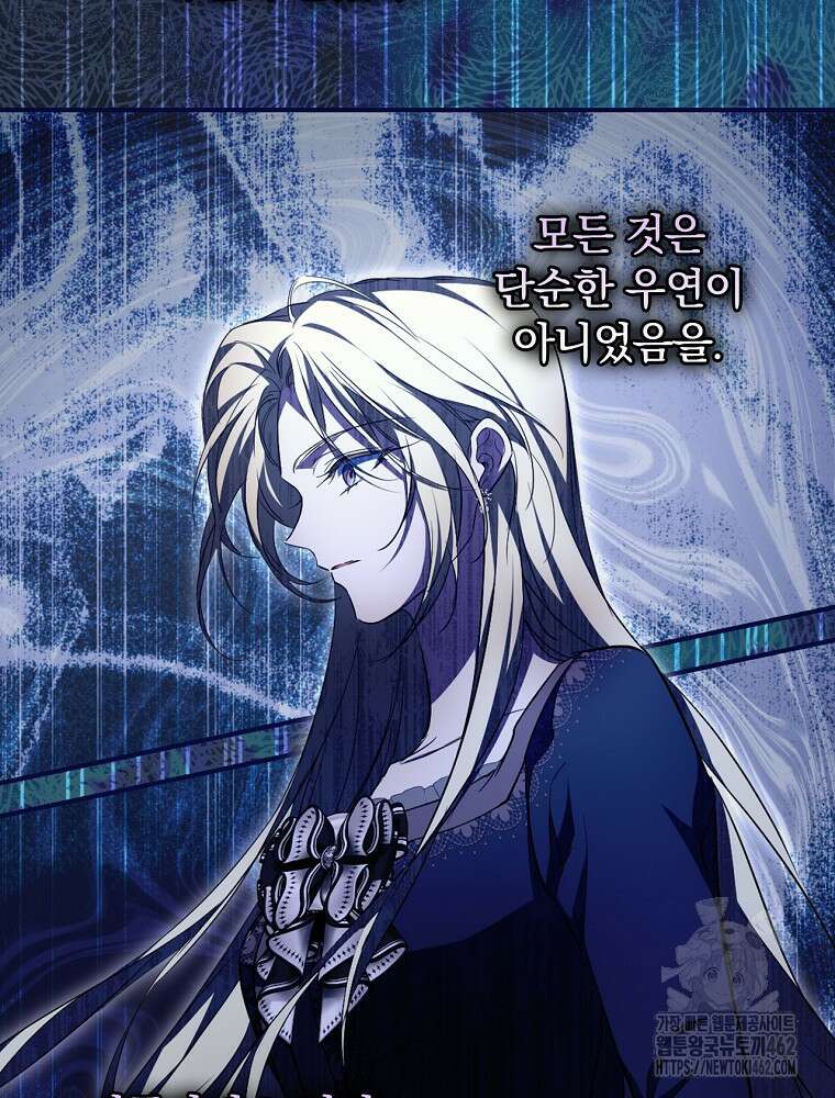 새 남편을 구합니다 11화 7
