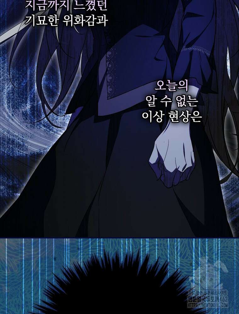 새 남편을 구합니다 11화 8