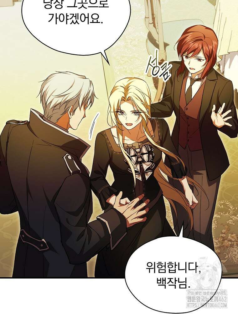 새 남편을 구합니다 11화 10