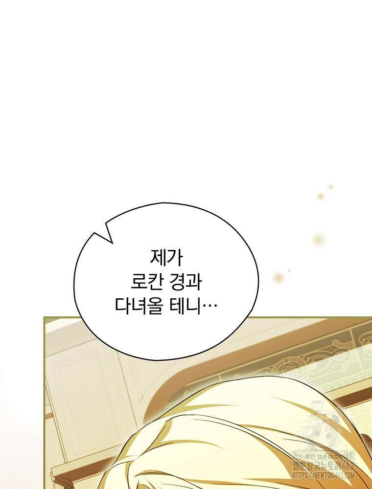 새 남편을 구합니다 11화 11