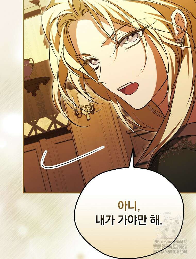 새 남편을 구합니다 11화 12