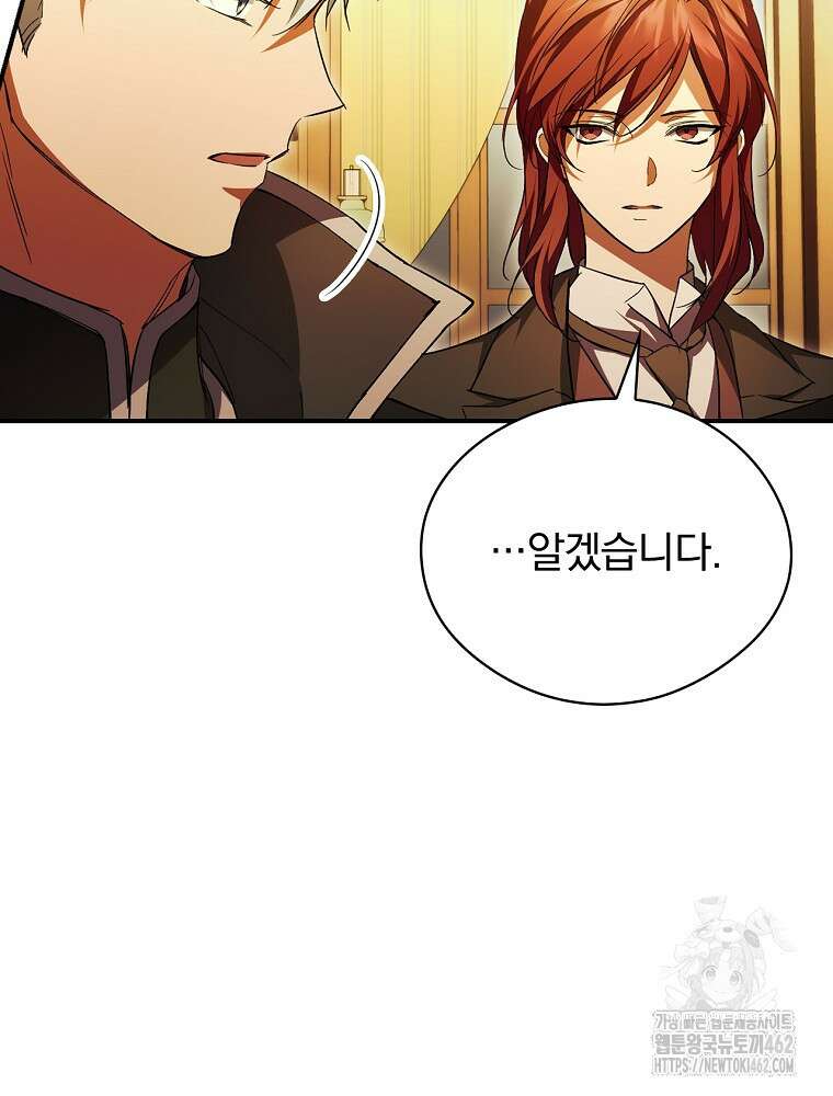 새 남편을 구합니다 11화 15
