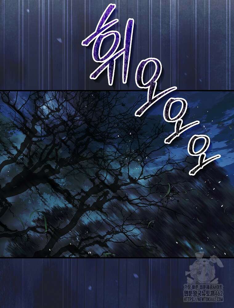 새 남편을 구합니다 11화 18