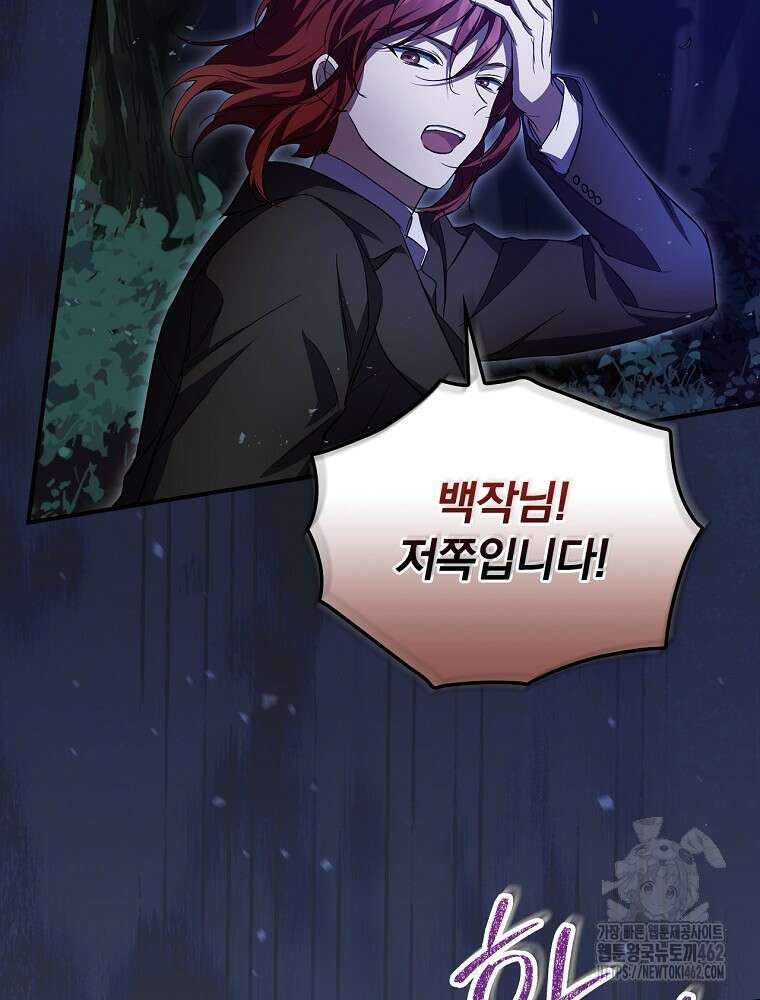 새 남편을 구합니다 11화 21