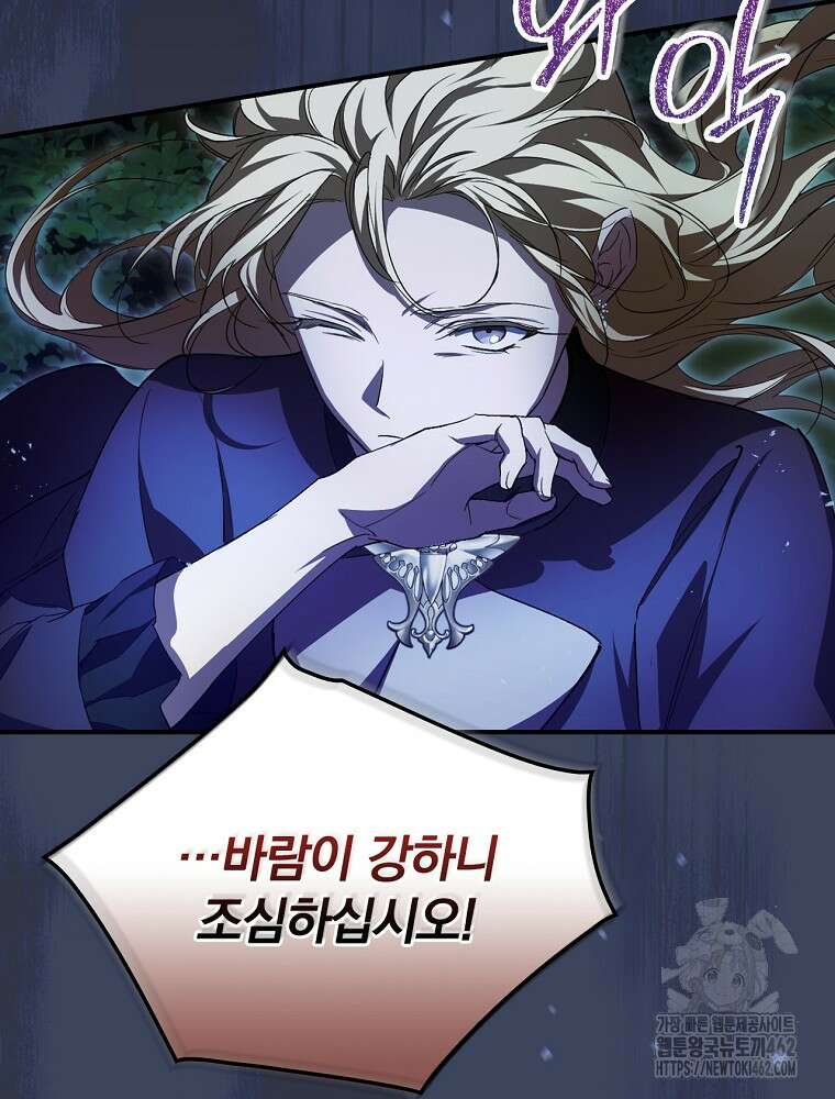 새 남편을 구합니다 11화 22