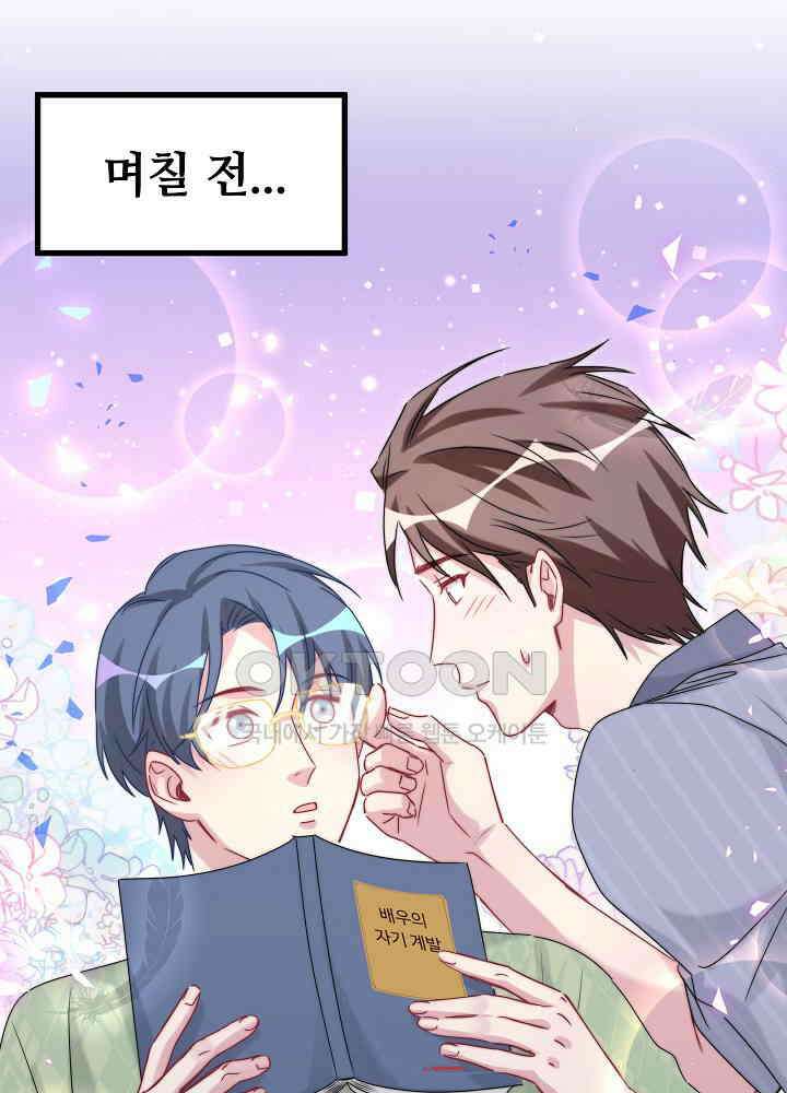 베이비가 생겼어요 151화 2