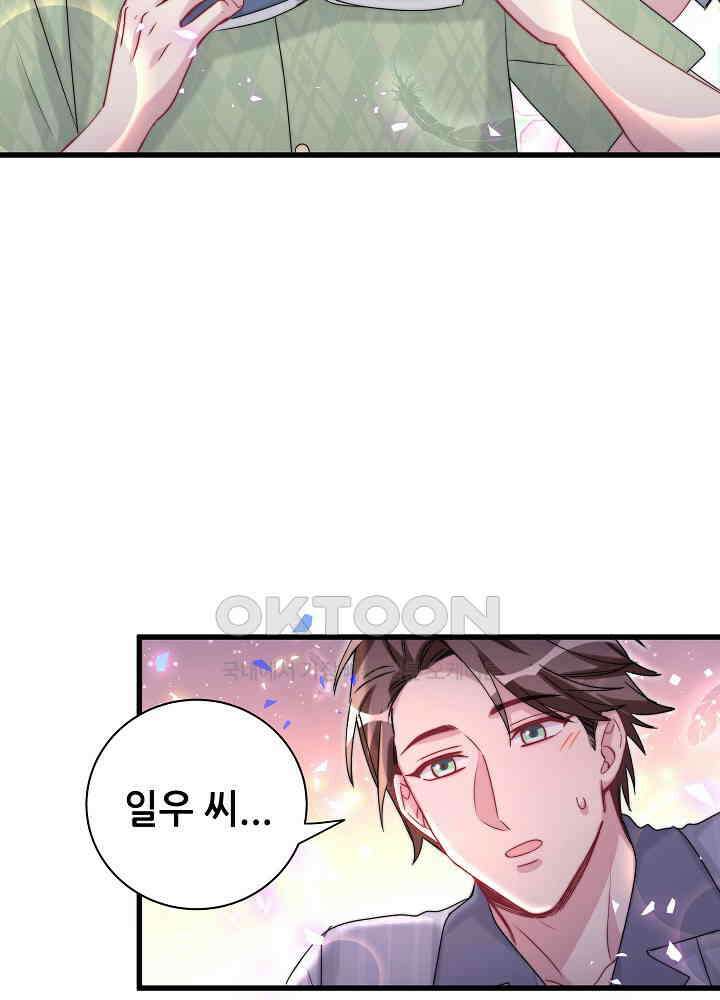 베이비가 생겼어요 151화 3