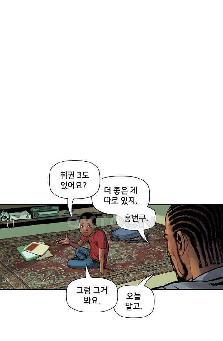스파이더맨: 마일스 모랄레스 21화 4