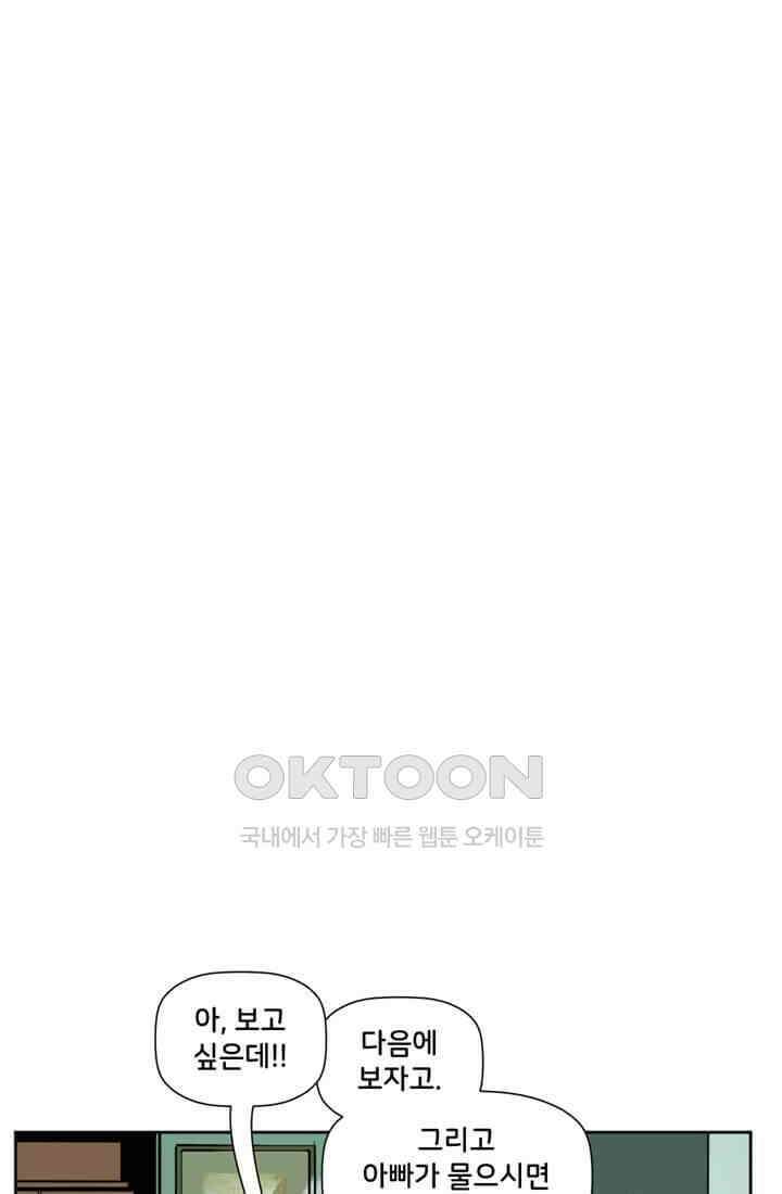 스파이더맨: 마일스 모랄레스 21화 5