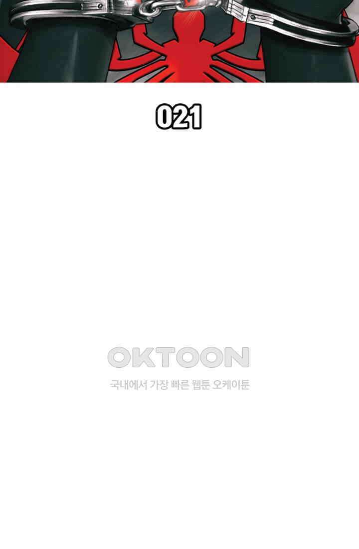 스파이더맨: 마일스 모랄레스 21화 10
