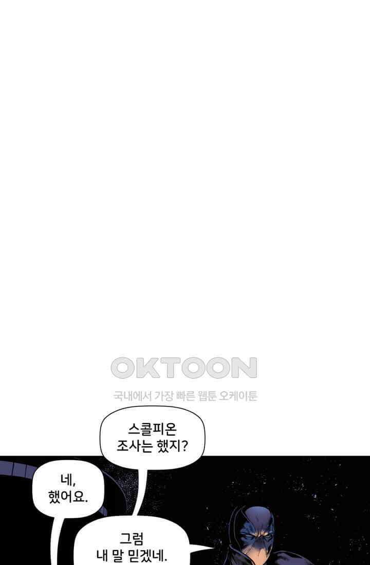 스파이더맨: 마일스 모랄레스 21화 12