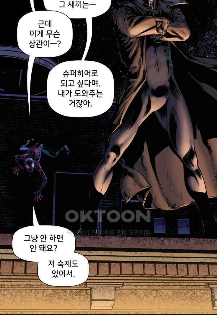 스파이더맨: 마일스 모랄레스 21화 13