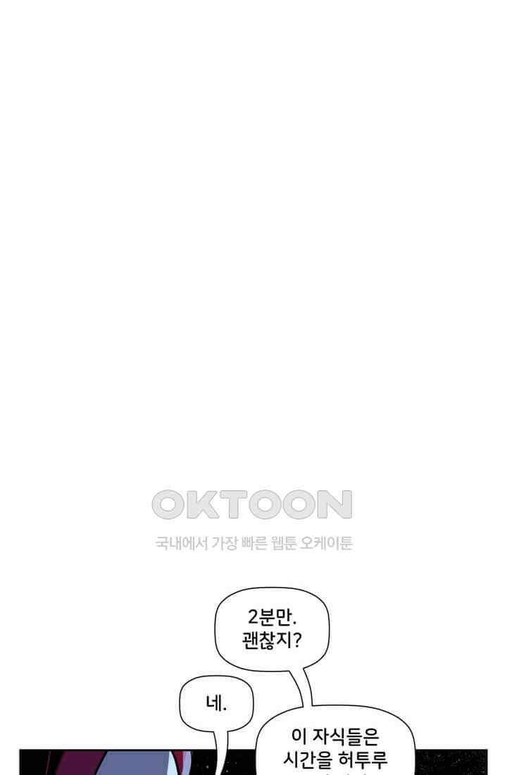스파이더맨: 마일스 모랄레스 21화 14